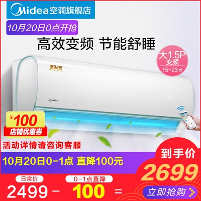 Midea/美的 KFR-35GW/WDCN8A3@ 大1.5匹变频智能空调冷暖家用挂机