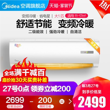 WDHN8A2 冷暖 壁挂式 26GW 变频 KFR 大1匹 Midea 空调挂机