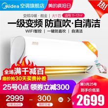 Midea/美的 KFR-26GW/WXAN8A1@ 大1匹一级能效变频冷暖空调挂机