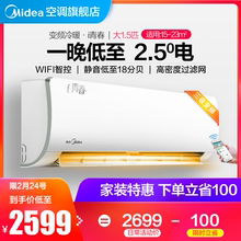 KFR WCBN8A3@ Midea 大1.5匹变频冷暖空调挂机 35GW 壁挂式