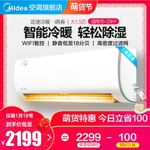 Midea/美的 KFR-35GW/WCBD3@ 大1.5匹智能静音冷暖空调挂机壁挂式