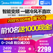 Midea/美的 KFR-35GW/WCBN8A3@ 大1.5匹变频家用空调挂机 壁挂式