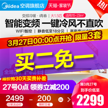 KFR 大1.5匹变频冷暖空调挂机 WCBN8A3@ 35GW Midea 壁挂式