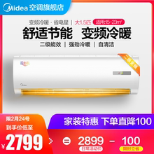 35GW 冷暖 变频 KFR Midea WDHN8A2 大1.5匹 壁挂式空调挂机