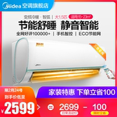 WDCN8A3@ Midea KFR 35GW 大1.5匹变频智能空调冷暖家用挂机