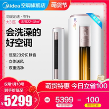 Midea/美的 KFR-72LW/DY-YA400(D3) 3匹冷暖客厅家用柜机立式空调