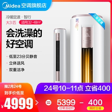 YA400 72LW KFR Midea 3匹冷暖客厅家用柜机立式空调