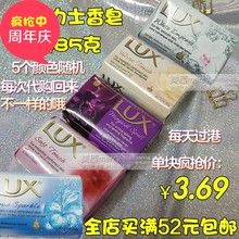 多色 香皂 LUX力士香皂正品 85克单块装 柔嫩滋养柔肤经典 香港进口