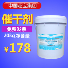 超宝DFH002 自动洗碗碟机催干剂 洗碗机快干清洗剂 清洁剂