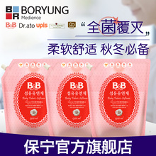 官方正品 韩国进口保宁宝宝柔顺剂婴儿用新生儿衣服护理3.9L