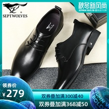 七匹狼男鞋春季新款男式商务正装单鞋韩版系带尖头真皮青年男皮鞋