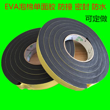 EVA黑色单面海绵胶带 10mm厚定做 防撞密封防水泡棉胶条泡沫胶垫5
