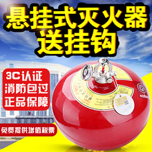 淮海 4kg6kg8kg公斤自动悬挂式干粉灭火器爆式贮压式消防灭火弹球