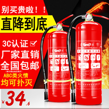 4kg公斤干粉灭火器车用店用家用商用手提式工厂消防器材箱子 淮海