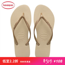 经典 哈瓦那 SLIM金细带平底拖鞋 人字拖女款 Havaianas巴西2018新品