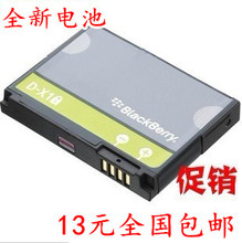 9630 9530 1手机电池 9500 8910 适用黑莓8900 9520 9550 8920