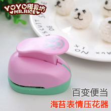 大号多功能便当模具 表情压花器饭团模具DIY笑脸造型 海苔压花器