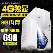 GTX1060独显吃鸡游戏配置组装 台式电脑主机整机全套非二手主机