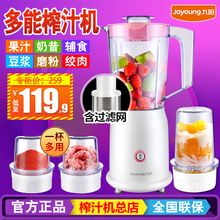JYL Joyoung C012料理机多能家用辅食搅拌豆浆绞肉果汁机 九阳