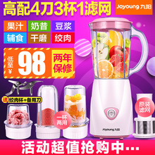 九阳宝宝婴儿辅食豆浆多功能料理机家用小型果蔬绞肉果汁研磨搅拌
