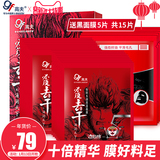 高夫面膜男士专用 补水保湿去黑头收缩毛孔痘印 旗舰店官网护肤品