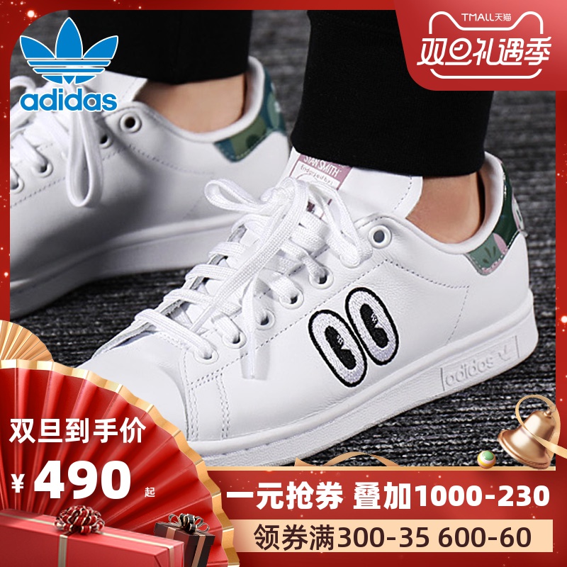 Adidas Clover Men's Shoe STAN SMITH Big Eyes Small White Shoes Sports Board Shoes CM8415