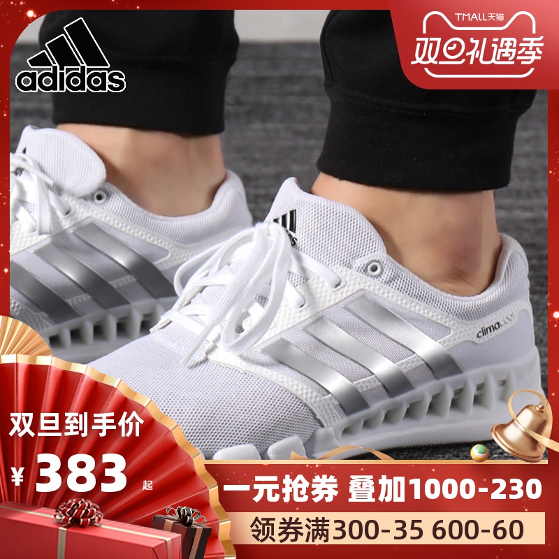 Adidas阿迪达斯男鞋女鞋2019秋季新款清风鞋休闲运动跑步鞋EF2663