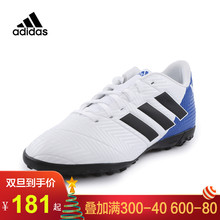 胜道体育阿迪达斯男子足球鞋EMEZIZ MESSI TANGO 18.4 TF鞋DB2277