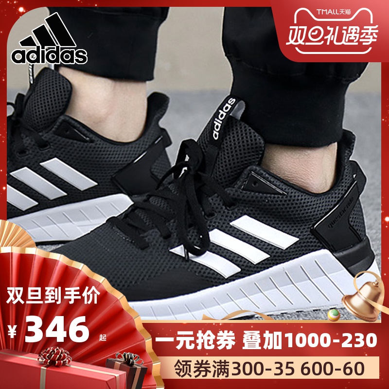 Adidas NEO Men's Shoe 2019 Summer New QUESTARSTRIKE Breeze Running Casual Shoe DB1346