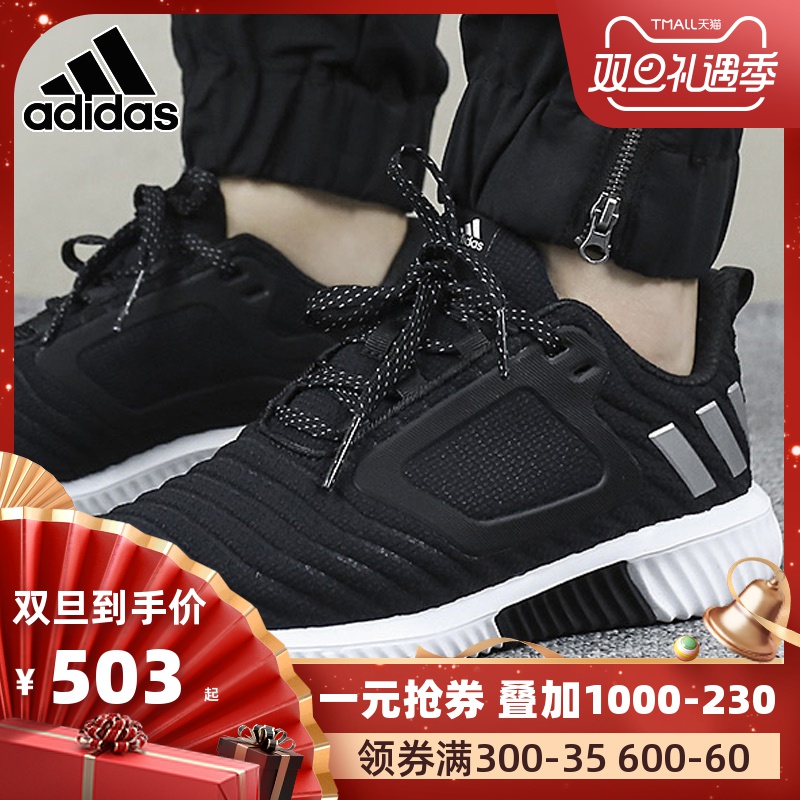 Adidas阿迪达斯跑步鞋女鞋2019秋冬款暖风低帮轻便运动鞋BB6590