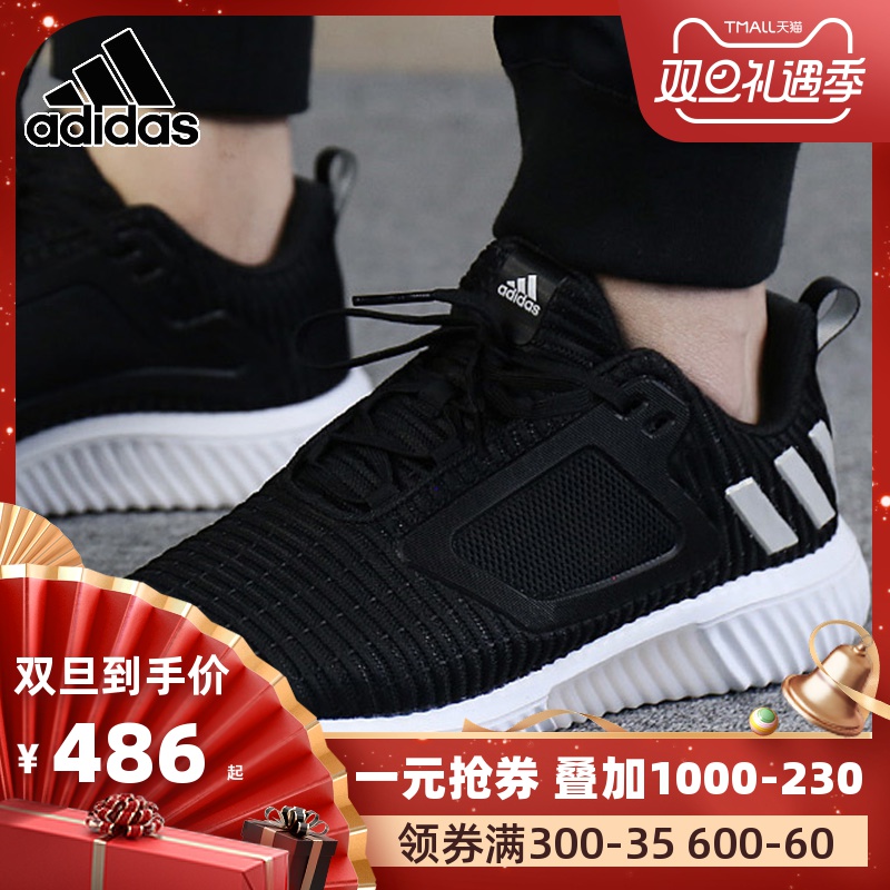 阿迪达斯男鞋2019夏季bounce轻便运动鞋清风系列休闲跑步鞋BB6550