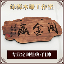 包邮木牌小木块菜牌雕刻木牌定制广告刻字创意空白木板许愿牌定做