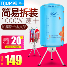 天骏烘干机家用风干机烘衣机速干衣服静音圆形宝宝小型折叠干衣机