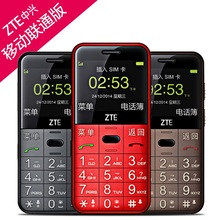 中兴 L680移动联通老人定位手机直板老年机大屏大字持久待机 ZTE