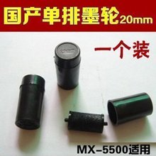 国产墨轮 器机芯20MM 墨头MX 5500 打价机打码 单排标价机专用墨盒