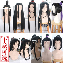 现货古装造型男假发 魔道祖师 魏无羡 蓝忘机 金陵 COS美人尖包邮