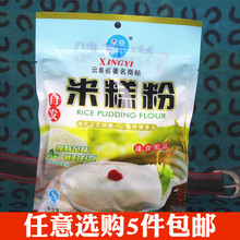星益米糕粉430g 云南特产中式米糕大米粉大米发糕粉原料粳米面粉