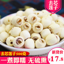 去芯莲子磨皮无心白莲子500克特产新鲜寸三莲银耳百合羹 莲子干货