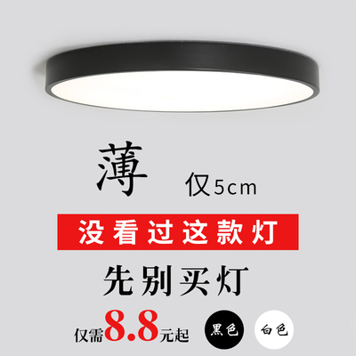 吸顶灯卧室圆形超薄品牌资讯