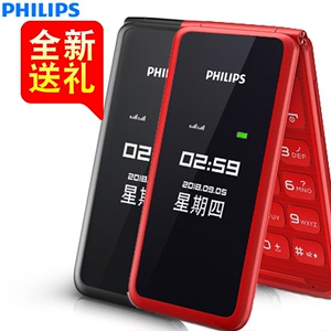 Philips/飞利浦E256S翻盖手机老年人男女款商务双屏新款大屏备用