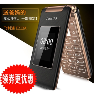 Philips/飞利浦E212A翻盖老年手机超长待机大屏大字大声老人机