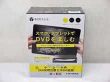 DVRP W8AI2苹果安卓手机平板ipad便携式DVD外置移动光驱 DATA