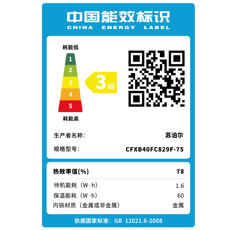 �ղ����緹��CFXB40FC829F-75