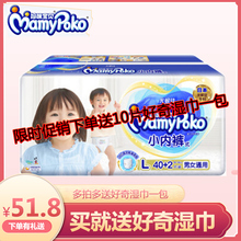 拉拉裤 包邮 xxl 正品 式纸尿裤 男女通用宝尿不湿L 妈咪宝贝小内裤