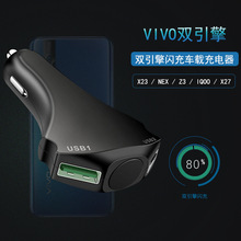 X27车充电器iqoo快充44W超级闪充x23 nex车载一拖三快充带线 vivo