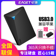 忆捷500g移动硬盘1t高速USB3.0移动盘320g正品160g移动硬盘个性移动盘2t外置手机扩容存储硬盘2T企业办公商务