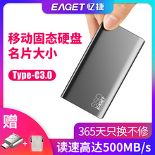 忆捷固态移动硬盘500g移动SSD手机硬盘256g外接128G大容量1t 512g