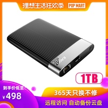 忆捷无线移动硬盘1t云存储无线网络硬盘私人云盘WIFI共享高速3.0移动硬盘加密自动备份远程访问网盘智能硬盘