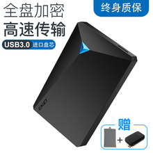 忆捷500g移动硬盘1t高速USB3.0移动盘320g加密160g移动硬移动盘