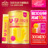 汉臣氏U孕孕妇益生菌粉孕妇孕期哺乳期菌群成人高活性益生菌粉